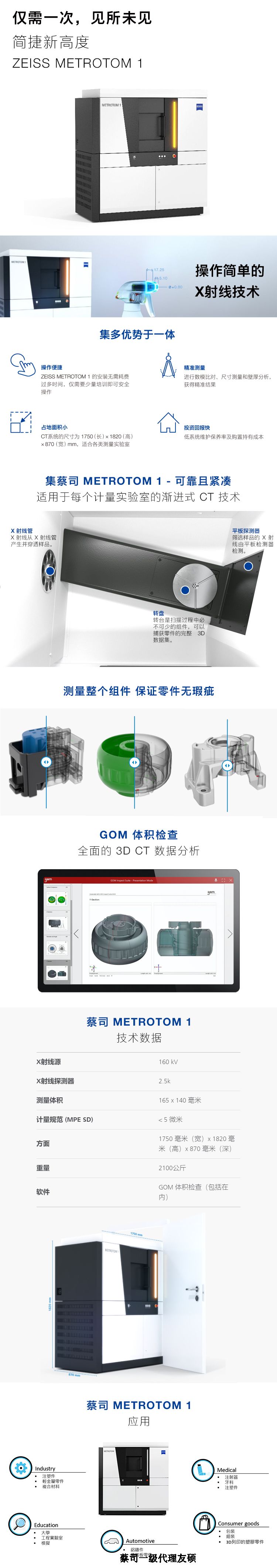 江北江北蔡司江北工业CT